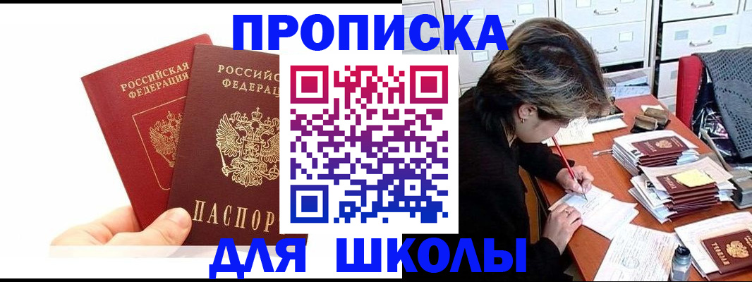 временная регистрация гарантия в Суворове