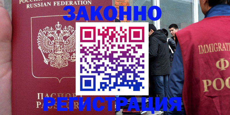 прописка для кредита в Суворове