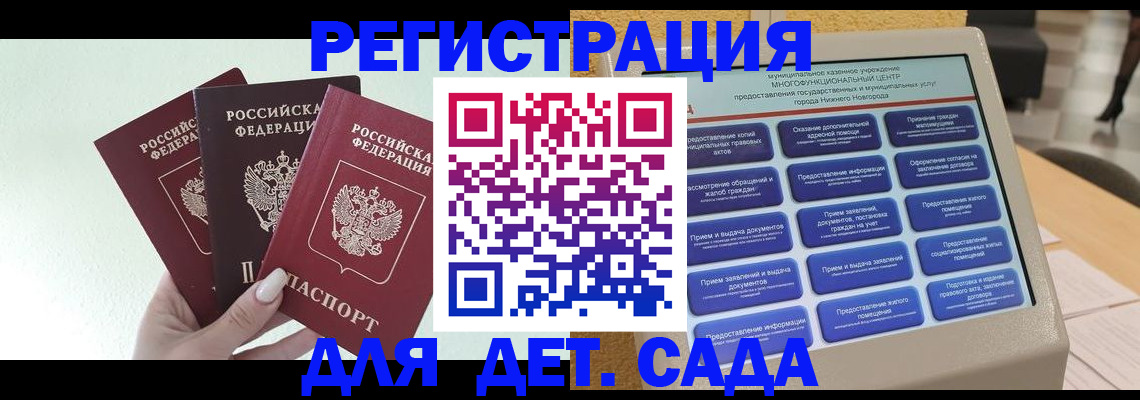 временная прописка в Суворове